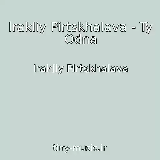 کاور آهنگ Irakliy Pirtskhalava - Ty Odna از Irakliy Pirtskhalava