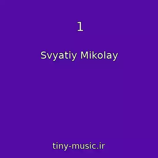 کاور آهنگ 1 از Svyatiy Mikolay