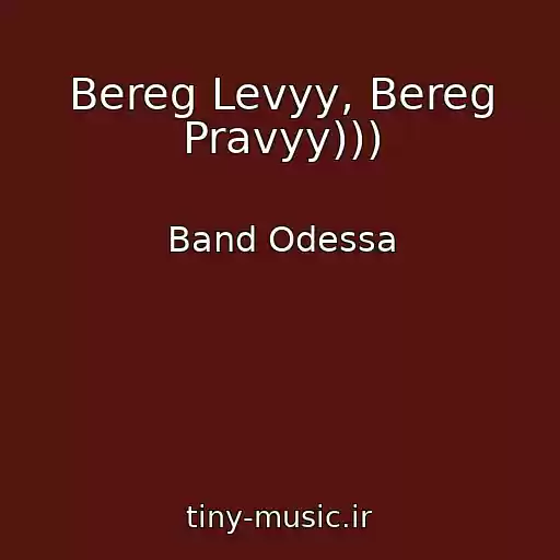 کاور آهنگ Bereg Levyy, Bereg Pravyy))) از Band Odessa