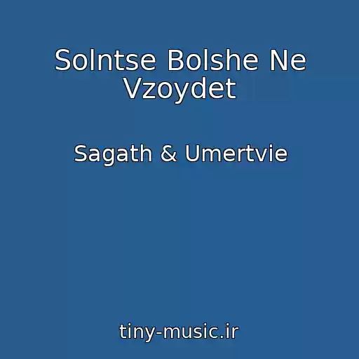 کاور آهنگ Solntse Bolshe Ne Vzoydet از Sagath & Umertvie