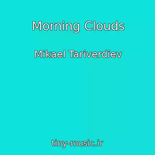 کاور آهنگ Morning Clouds از Mikael Tariverdiev