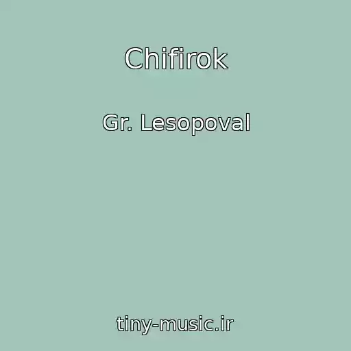 کاور آهنگ Chifirok از Gr. Lesopoval