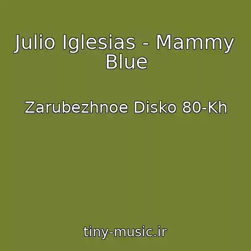 کاور آهنگ Julio Iglesias - Mammy Blue از Zarubezhnoe Disko 80-Kh