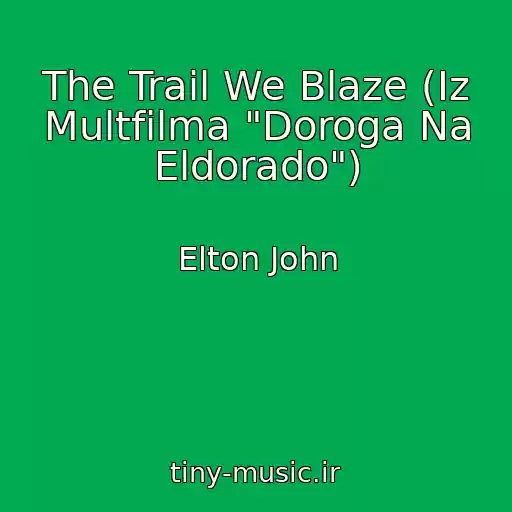 کاور آهنگ The Trail We Blaze (Iz Multfilma "Doroga Na Eldorado") از Elton John