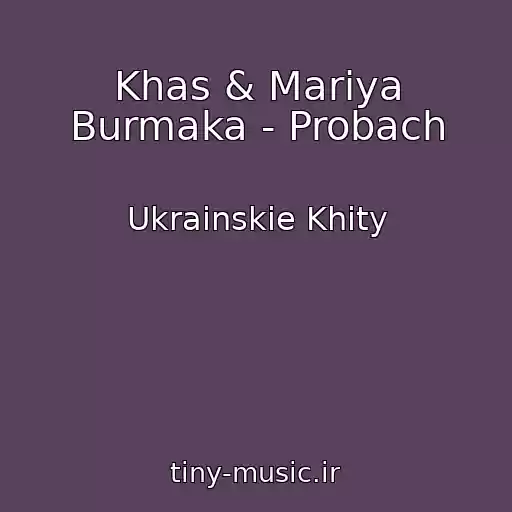کاور آهنگ Khas & Marіya Burmaka - Probach از Ukrainskie Khity