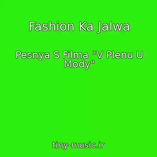 کاور آهنگ Fashion Ka Jalwa از Pesnya S Filma "V Plenu U Mody"