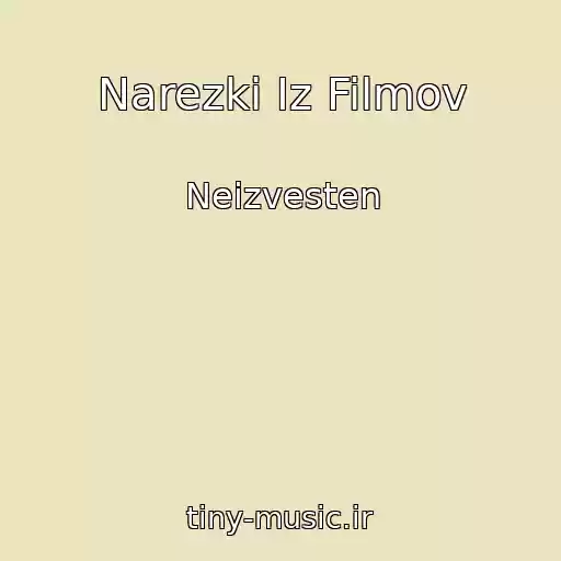 کاور آهنگ Narezki Iz Filmov از Neizvesten