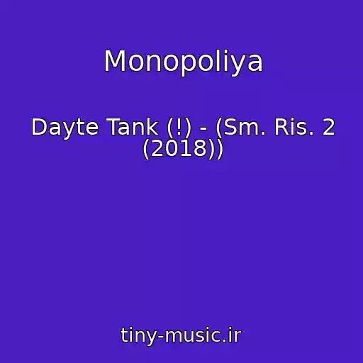 کاور آهنگ Monopoliya از Dayte Tank (!) - (Sm. Ris. 2 (2018))