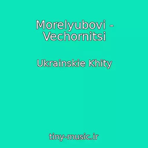 کاور آهنگ Morelyubovi - Vechornitsі از Ukrainskie Khity