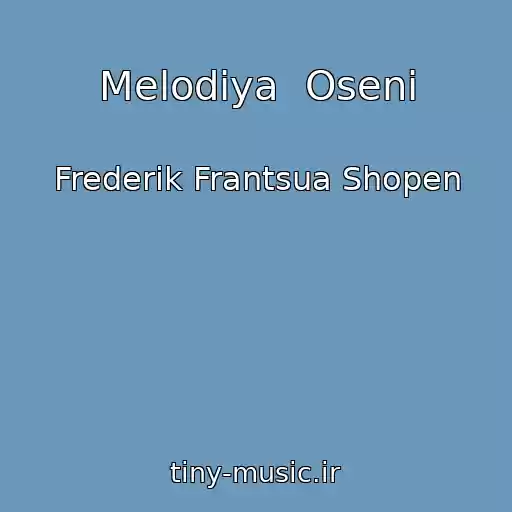 کاور آهنگ Melodiya  Oseni از Frederik Frantsua Shopen