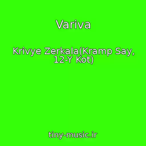 کاور آهنگ Variva از Krivye Zerkala(Kramp Say, 12-Y Kot)