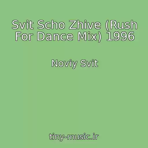 کاور آهنگ Svit Scho Zhive (Rush For Dance Mix) 1996 از Noviy Svіt