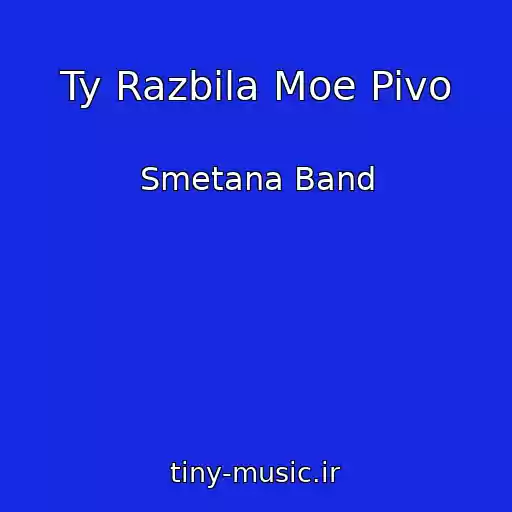 کاور آهنگ Ty Razbila Moe Pivo از Smetana Band