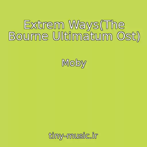 کاور آهنگ Extrem Ways(The Bourne Ultimatum Ost) از Moby