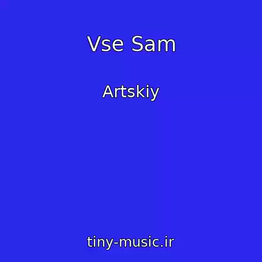 کاور آهنگ Vse Sam از Artskiy