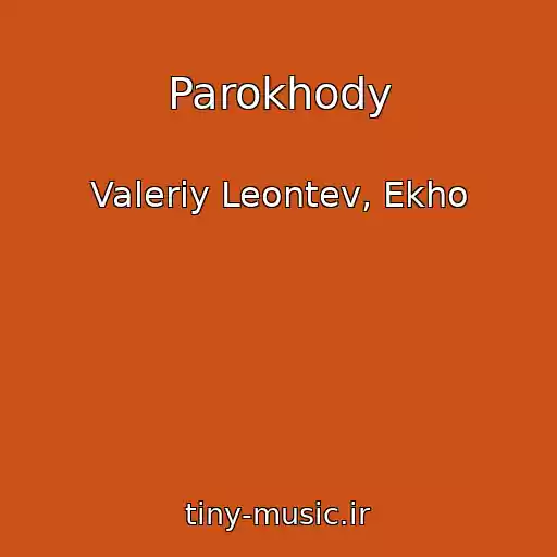 کاور آهنگ Parokhody از Valeriy Leontev, Ekho