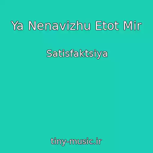 کاور آهنگ Ya Nenavizhu Etot Mir از Satisfaktsiya