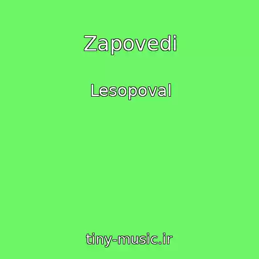کاور آهنگ Zapovedi از Lesopoval