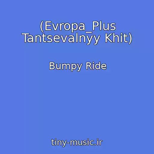 کاور آهنگ (Evropa_Plus Tantsevalnyy Khit) از Bumpy Ride