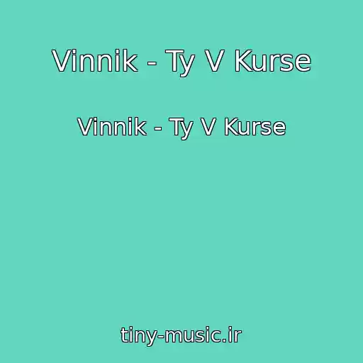 کاور آهنگ Vinnik - Ty V Kurse از Vinnik - Ty V Kurse