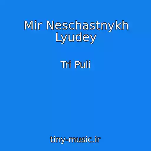 کاور آهنگ Mir Neschastnykh Lyudey از Tri Puli