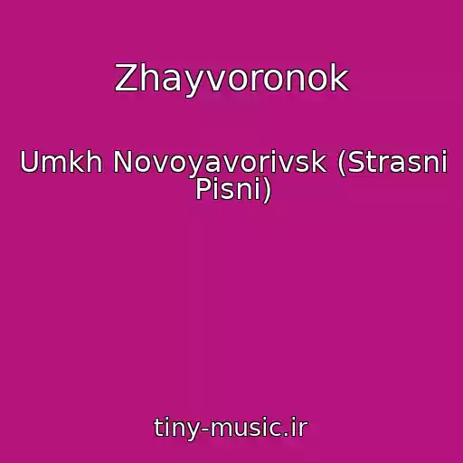 کاور آهنگ Zhayvoronok از Umkh Novoyavorіvsk (Strasnі Pіsnі)