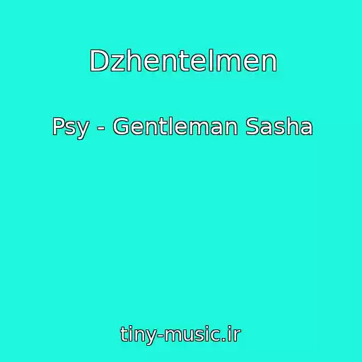 کاور آهنگ Dzhentelmen از Psy - Gentleman Sasha