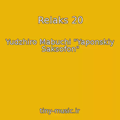 کاور آهنگ Relaks 20 از Yudzhiro Mabuchi "Yaponskiy Saksofon"