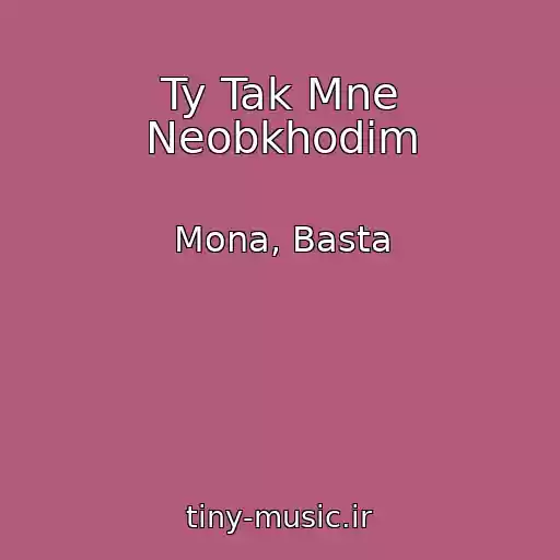 کاور آهنگ Ty Tak Mne Neobkhodim از Mona, Basta