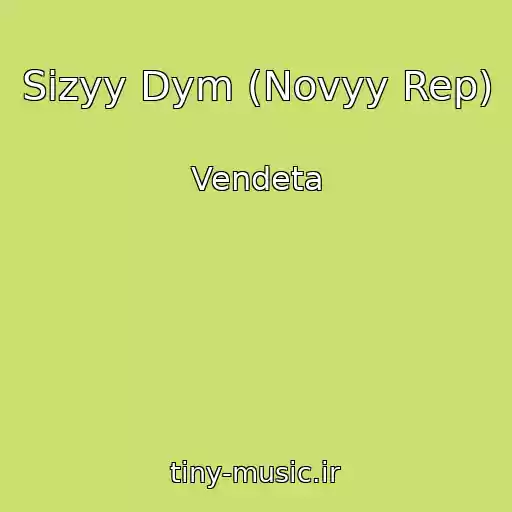 کاور آهنگ Sizyy Dym (Novyy Rep) از Vendeta