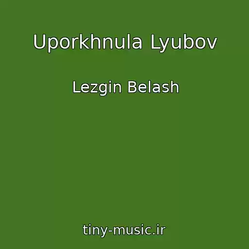 کاور آهنگ Uporkhnula Lyubov از Lezgin Belash