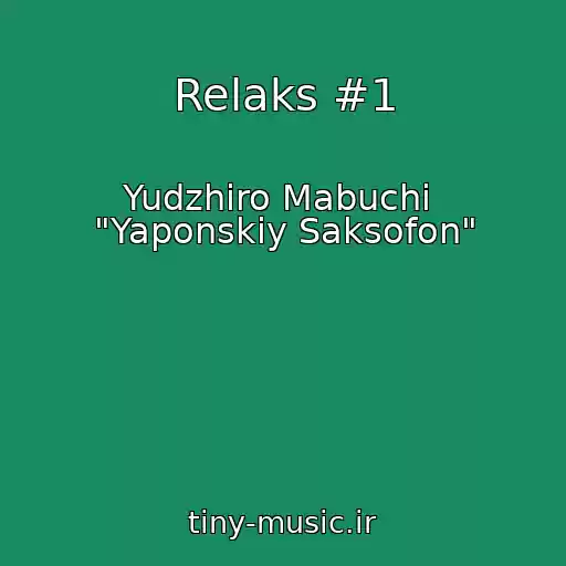 کاور آهنگ Relaks #1 از Yudzhiro Mabuchi  "Yaponskiy Saksofon"
