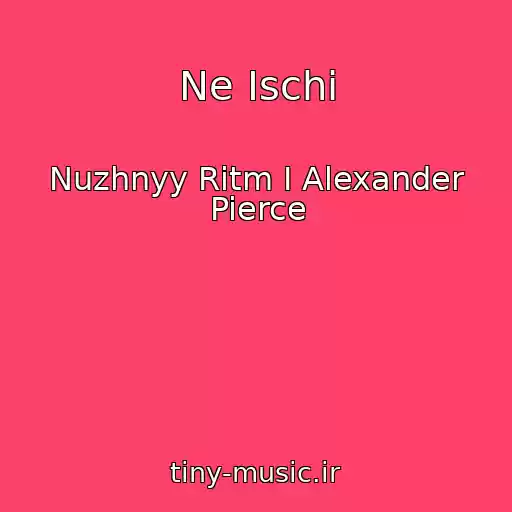 کاور آهنگ Ne Ischi از Nuzhnyy Ritm I Alexander Pierce