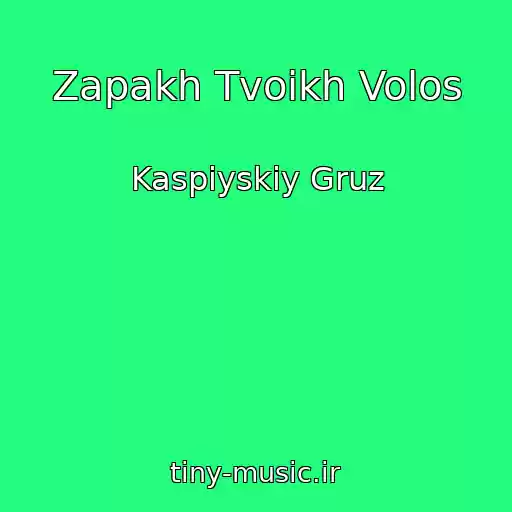 کاور آهنگ Zapakh Tvoikh Volos از Kaspiyskiy Gruz
