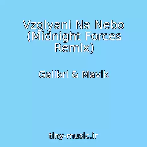 کاور آهنگ Vzglyani Na Nebo (Midnight Forces Remix) از Galibri & Mavik