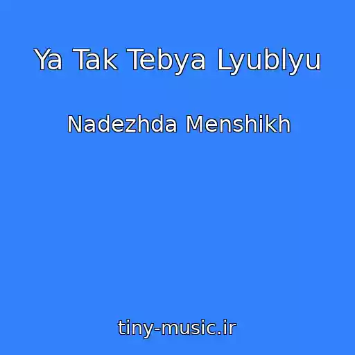 کاور آهنگ Ya Tak Tebya Lyublyu از Nadezhda Menshikh