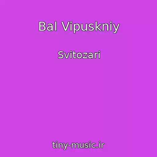 کاور آهنگ Bal Vipuskniy از Svіtozari