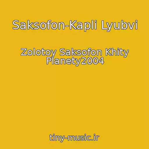کاور آهنگ Saksofon-Kapli Lyubvi از Zolotoy Saksofon Khity Planety2004