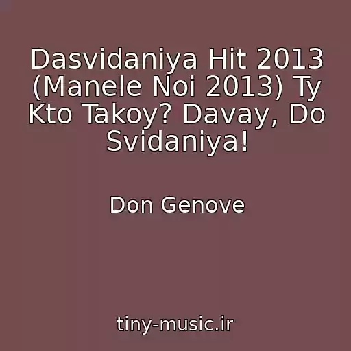 کاور آهنگ Dasvidaniya Hit 2013 (Manele Noi 2013) Ty Kto Takoy? Davay, Do Svidaniya! از Don Genove