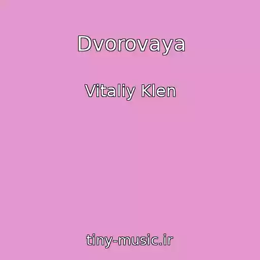 کاور آهنگ Dvorovaya از Vitaliy Klen