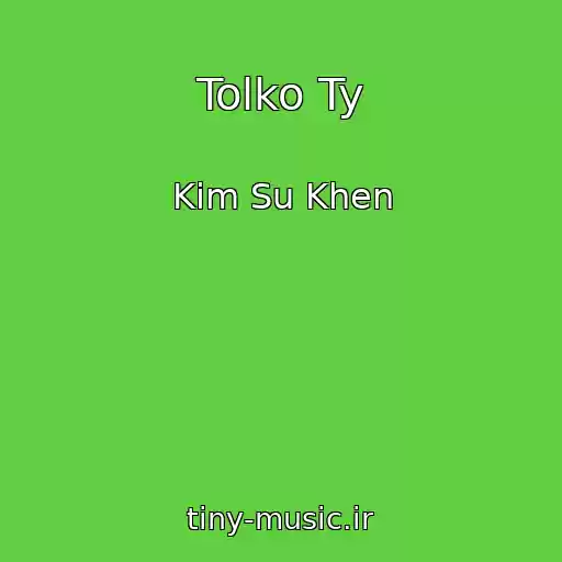 کاور آهنگ Tolko Ty از Kim Su Khen