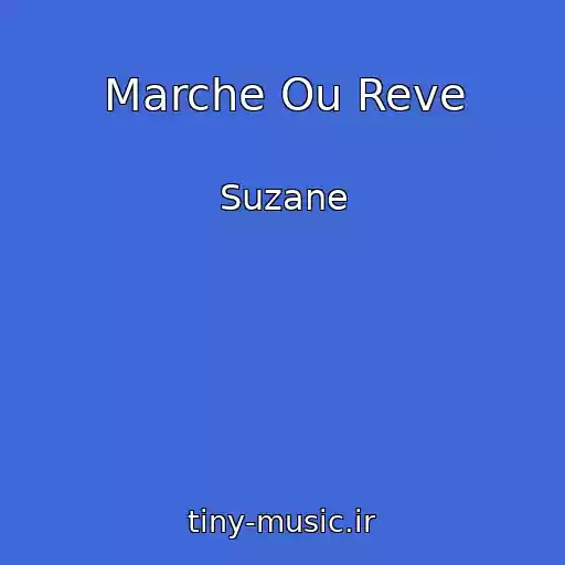 کاور آهنگ Marche Ou Reve از Suzane