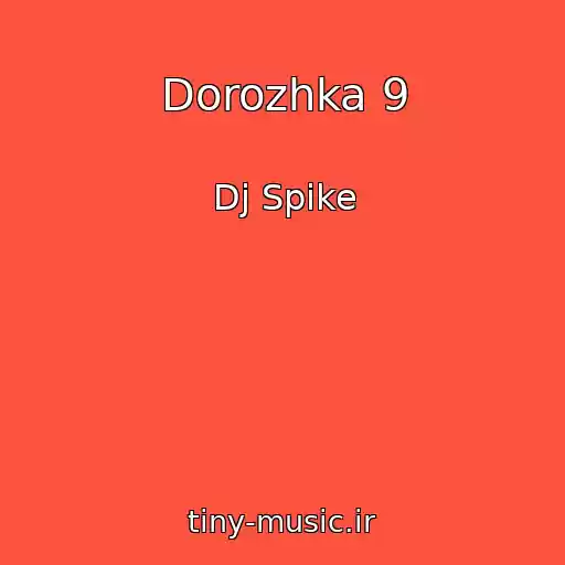 کاور آهنگ Dorozhka 9 از Dj Spike