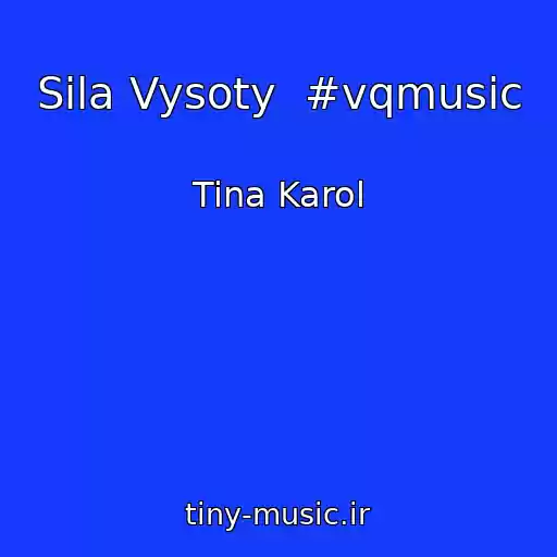 کاور آهنگ Sila Vysoty  #vqmusic از Tina Karol