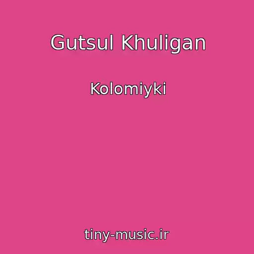 کاور آهنگ Gutsul Khulіgan از Kolomiyki