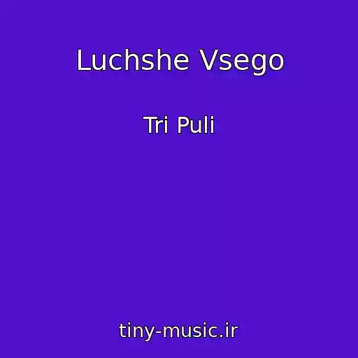کاور آهنگ Luchshe Vsego از Tri Puli