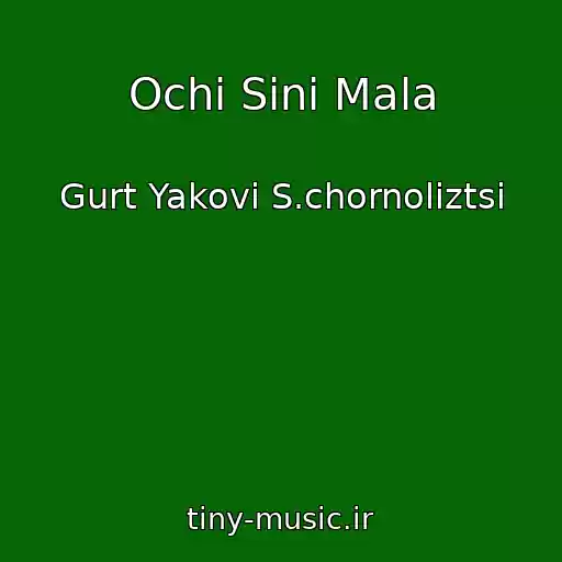 کاور آهنگ Ochі Sinі Mala از Gurt Yakovi S.chornolіztsі