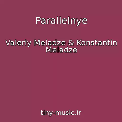 کاور آهنگ Parallelnye از Valeriy Meladze & Konstantin Meladze