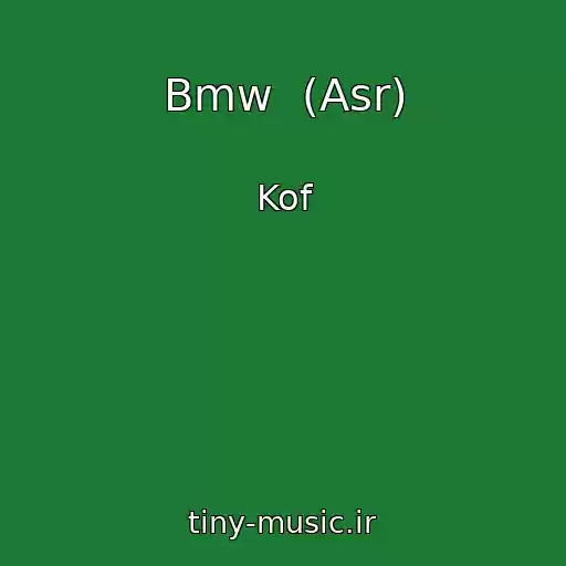 کاور آهنگ Bmw  (Asr) از Kof