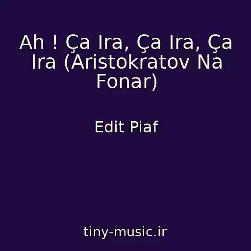 کاور آهنگ Ah ! Ça Ira, Ça Ira, Ça Ira (Aristokratov Na Fonar) از Edit Piaf